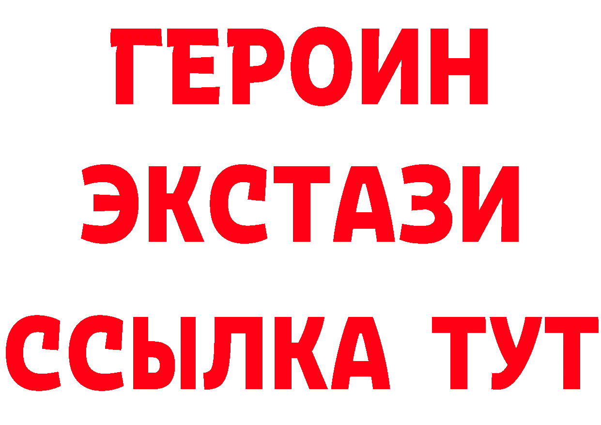 ГЕРОИН белый ссылка нарко площадка ОМГ ОМГ Спасск-Рязанский